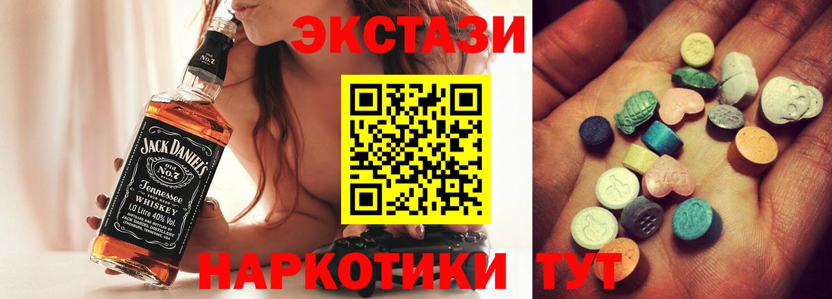 Белая Калитва  Ecstasy Cube  Вход с VPN  Экстази  ЭКСТАЗИ Cube 