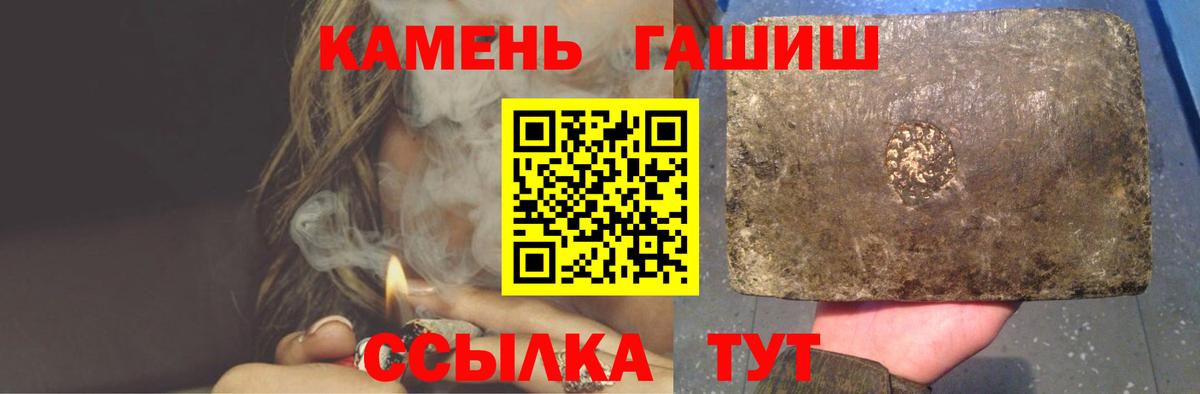 ГАШИШ ice o lator  ГАШ hashish  Белая Калитва  ГАШИШ  Вход с VPN 