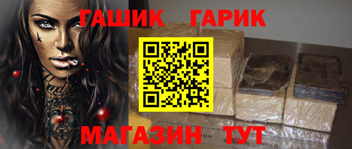 Гашиш 40% ТГК Белая Калитва
