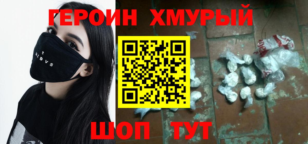 Белая Калитва  ГЕРОИН Heroin  Вход с VPN 