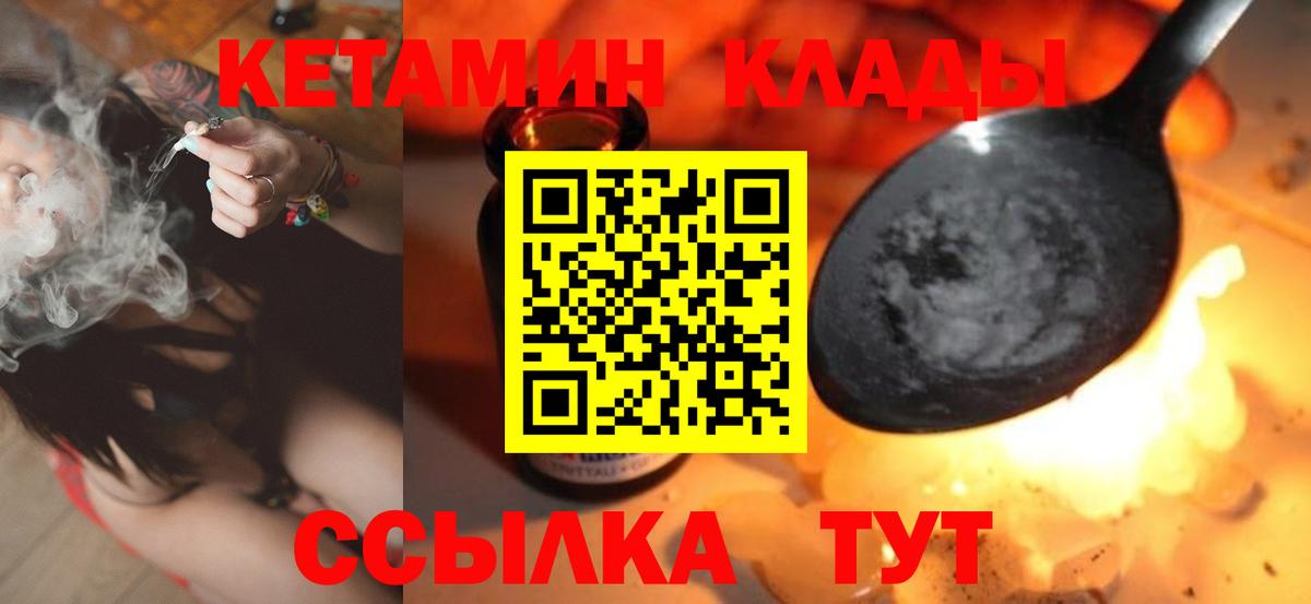 КЕТАМИН ketamine Белая Калитва