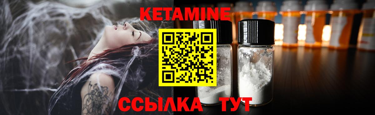 Кетамин ketamine    tor  Белая Калитва  Вход с VPN 