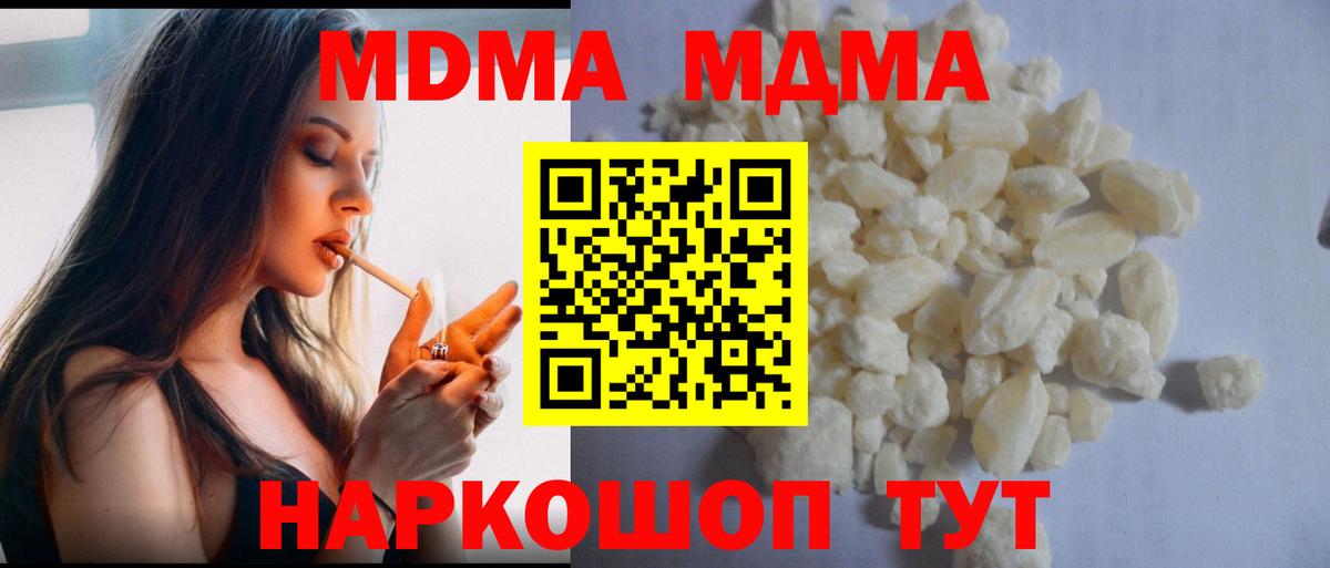 MDMA Molly  МДМА молли  Белая Калитва  Вход с VPN 