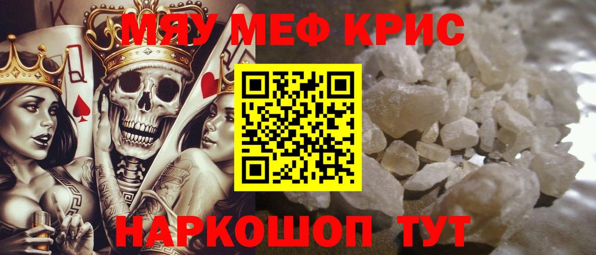 Белая Калитва  Мефедрон  Мефедрон 4 MMC  купить закладку  Меф  Меф VHQ  Вход с VPN 