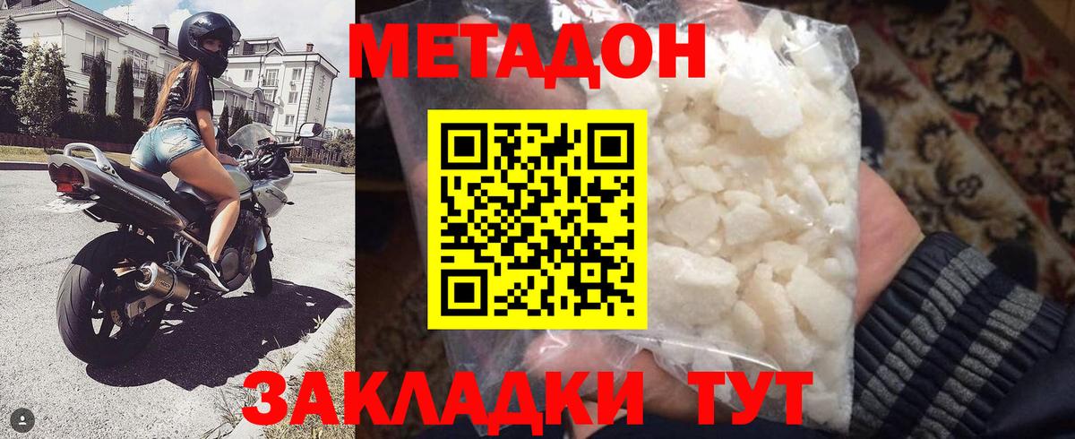 площадка какой сайт  Вход с VPN  Метадон кристалл  Белая Калитва  МЕТАДОН VHQ 
