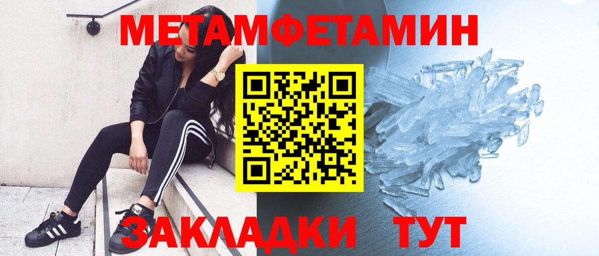 Белая Калитва  МЕТАМФЕТАМИН пудра  Вход с VPN 