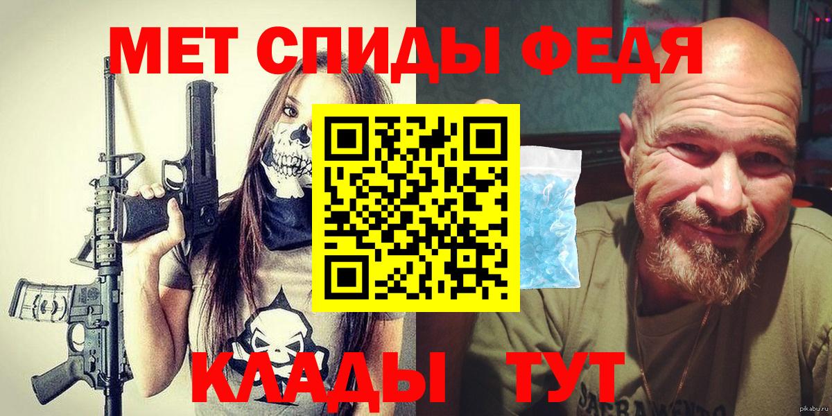 Метамфетамин кристалл Белая Калитва