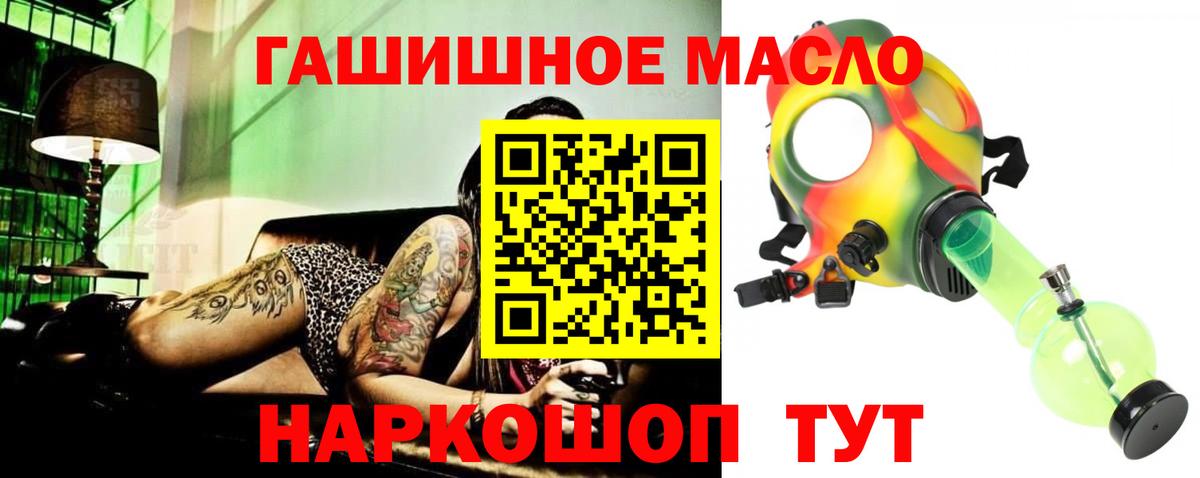 Дистиллят ТГК гашишное масло  Вход с VPN  omg сайт  Белая Калитва 